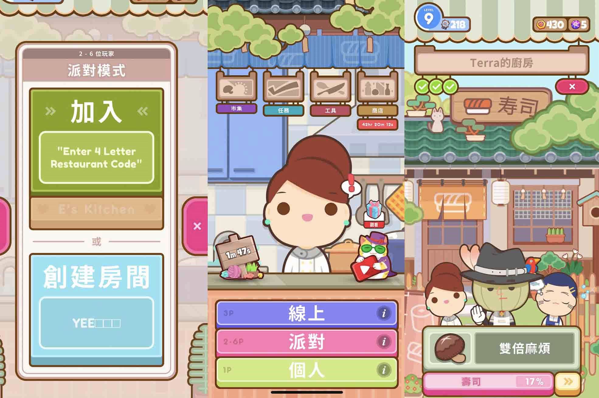 破坏友情手游!overcooked相似的手游!最多6人玩!