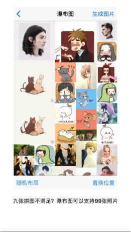 📷网红都在用的修图app！拉腿长、贴图、拼图..