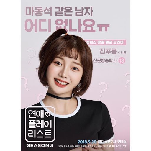 《致我们单纯的小美好》确定翻拍韩版!车银优出演男主?