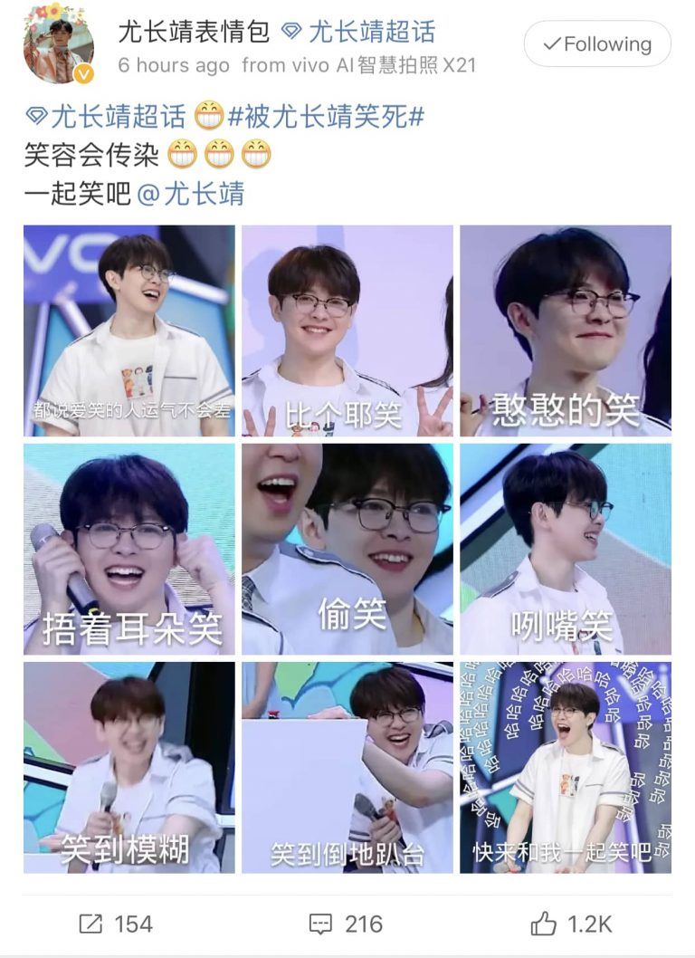 尤长靖胖了！惊见下巴！还更换头像写“不瘦20斤 不换头像”！