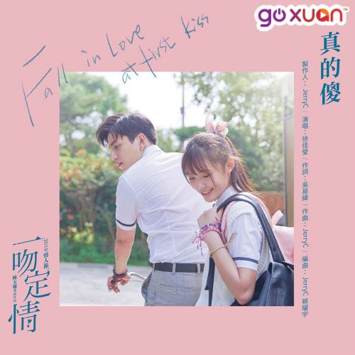 goxuan #sotd 2019