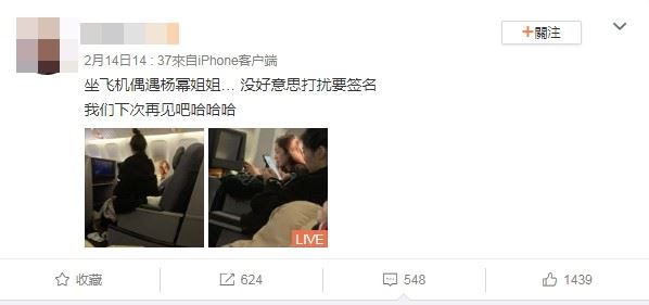 网友搭飞机身旁坐了杨幂！“素颜真面目”太惊人！｜goxuan