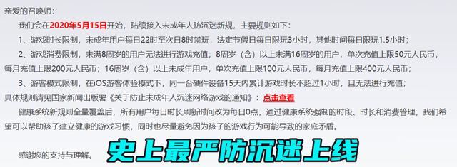 王者荣耀：18岁以下【一天只能玩1.5小时】！10pm后禁玩！