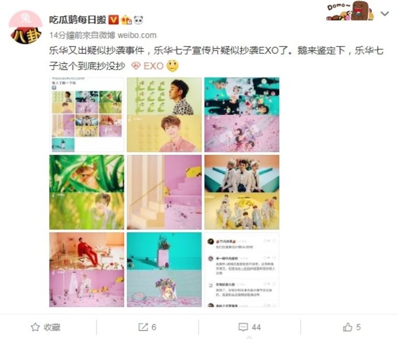 乐华七子新广告爆抄袭韩团exo！网揪「7大相似处」｜goxuan