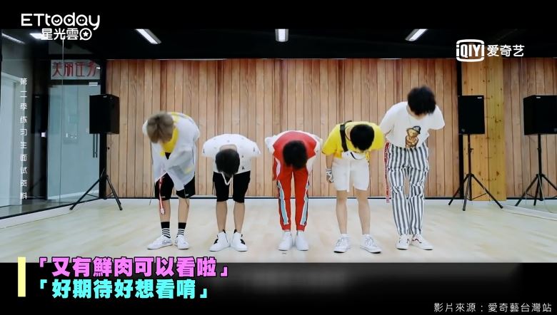 《偶像练习生2》首波预告！去被网友打脸「超糗画面」：滚！｜goxuan