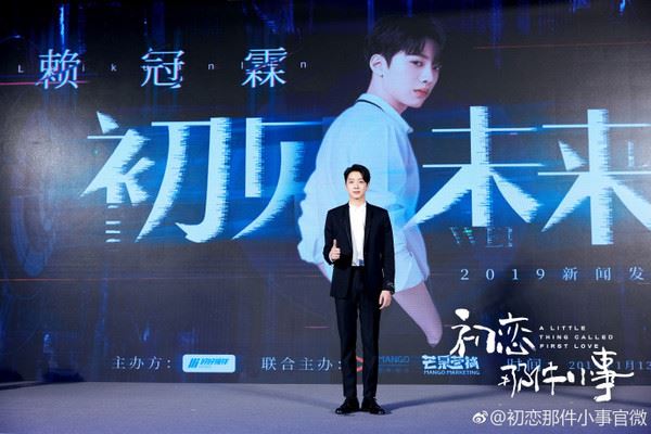 赖冠霖《初恋那件小事》造型曝光! 女主角爆是她?!| goxuan