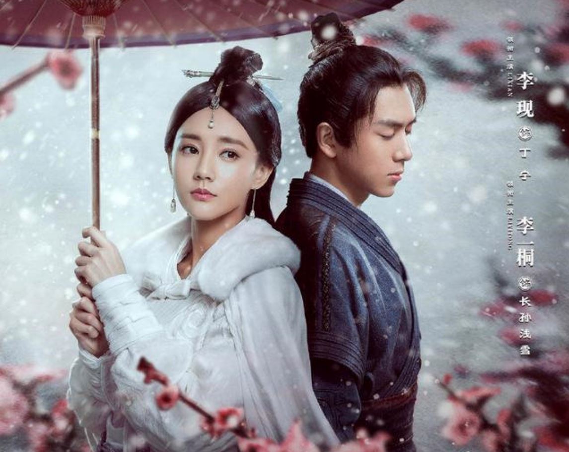 李现新网络剧《剑王朝》即将上映!已经开始火了