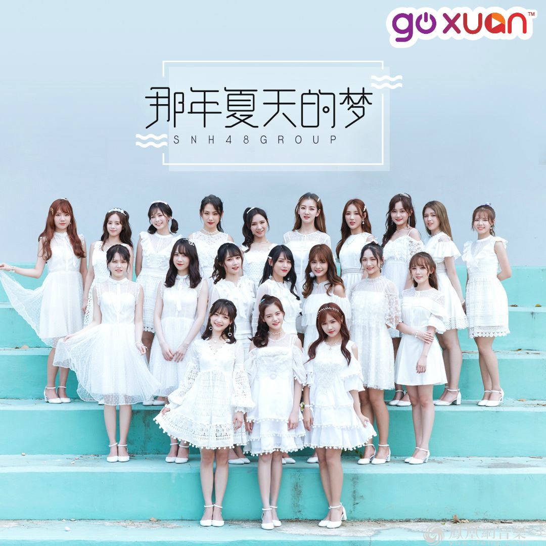 goxuan #sotd 2019