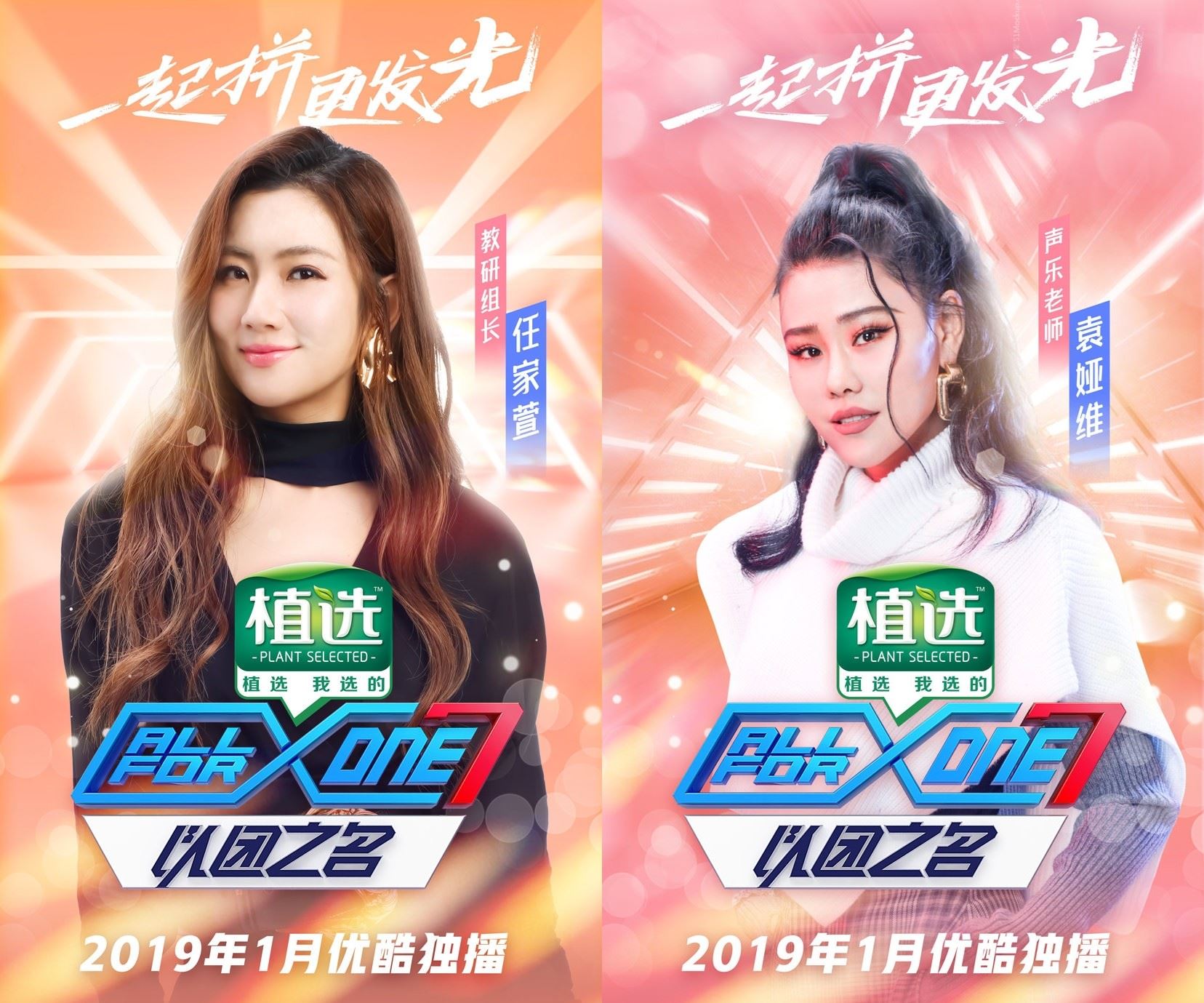 《以团之名》未开播先轰动!导师除了selina,还有韩团的ta!|goxuan