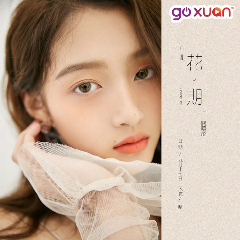 goxuan #sotd 2018