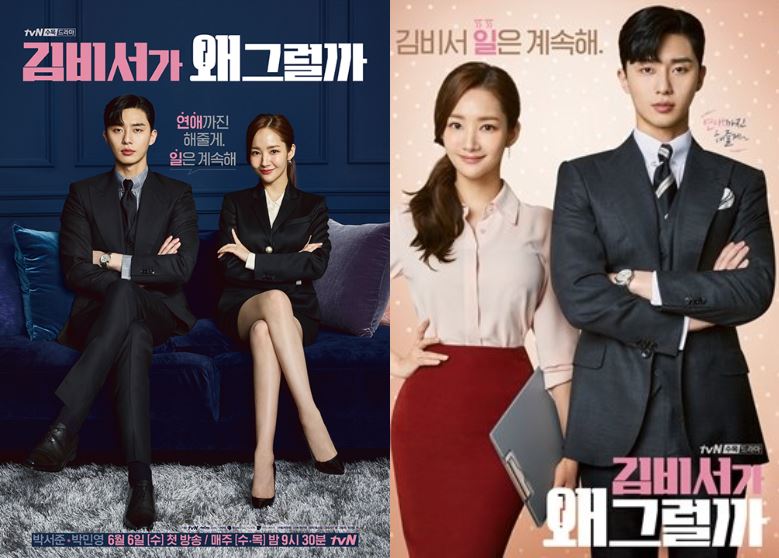 《金秘书为何那样》出小说版本啦！告白字句让读者“手指扭曲”｜goxuan