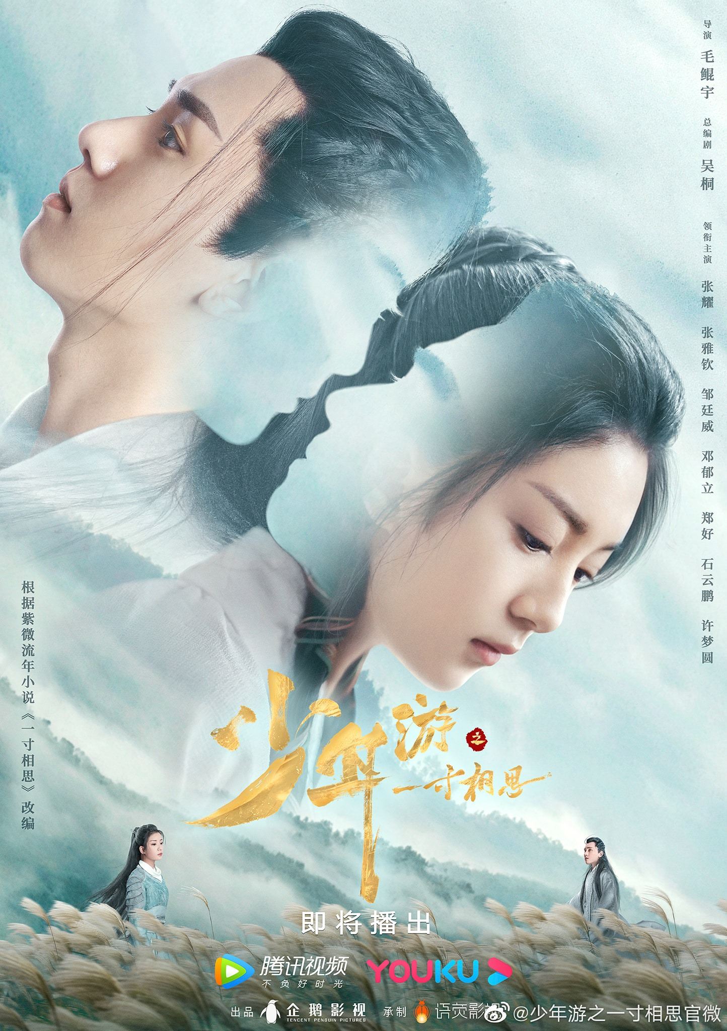 【6月即将开播的大陆剧】《奈何boss又如何》即将上线！❤️