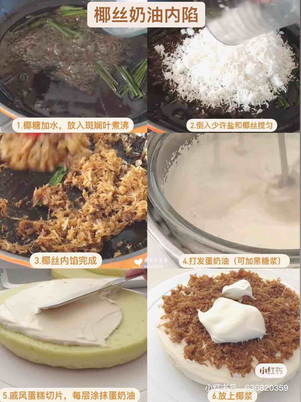 【ondeh-ondeh 蛋糕做法】最火红又好吃的蛋糕！