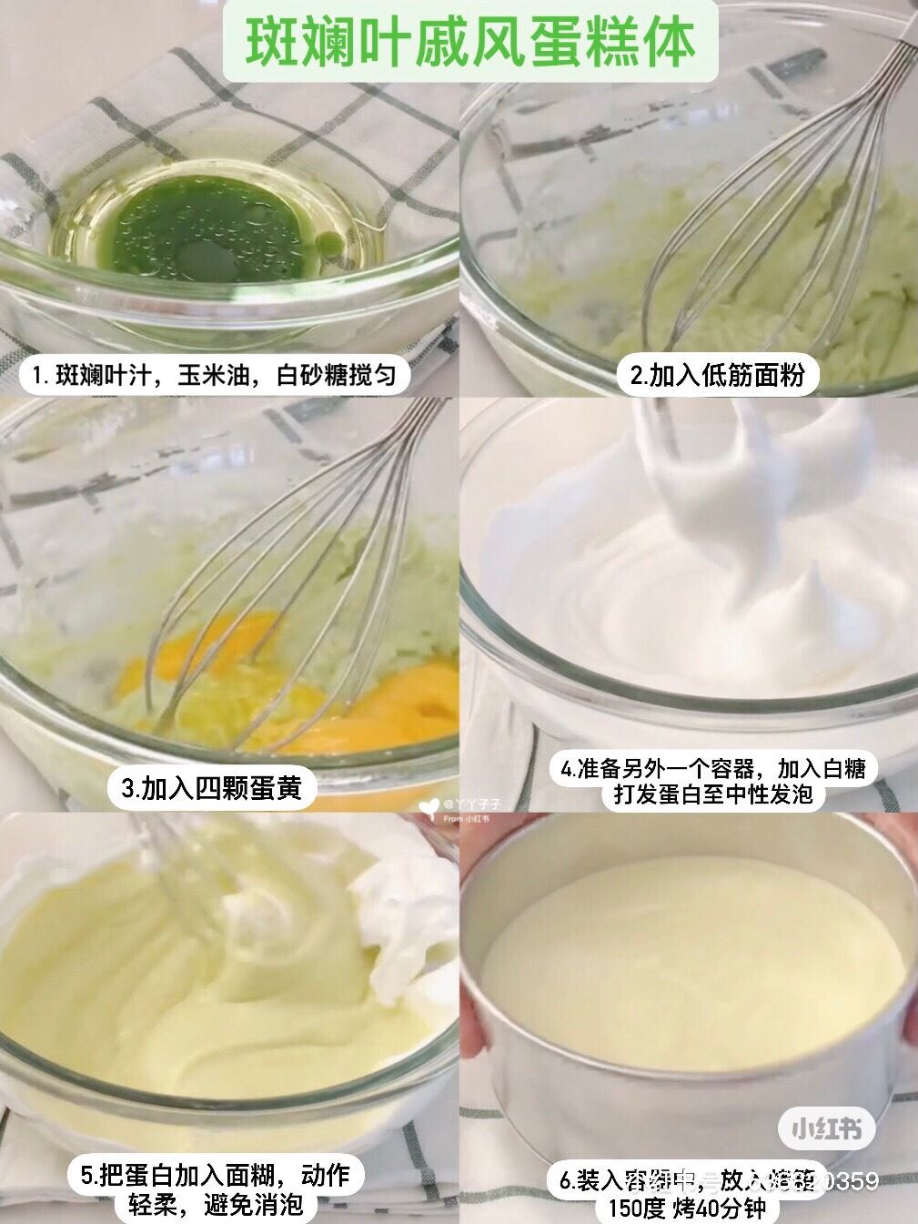 【ondeh-ondeh 蛋糕做法】最火红又好吃的蛋糕！