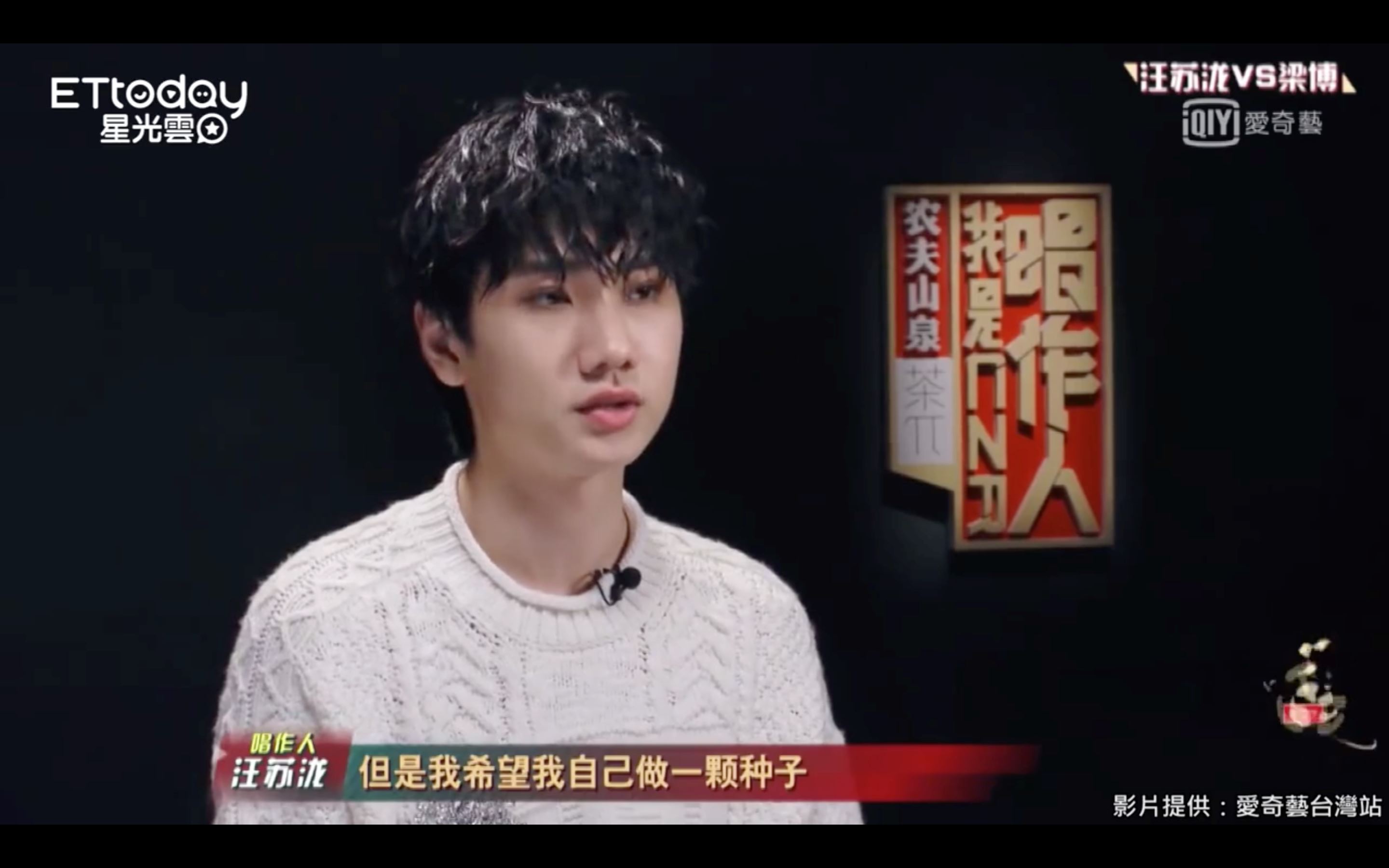 汪苏泷自创曲《种子》爆红！第一句王源就赞：开口跪！｜goxuan