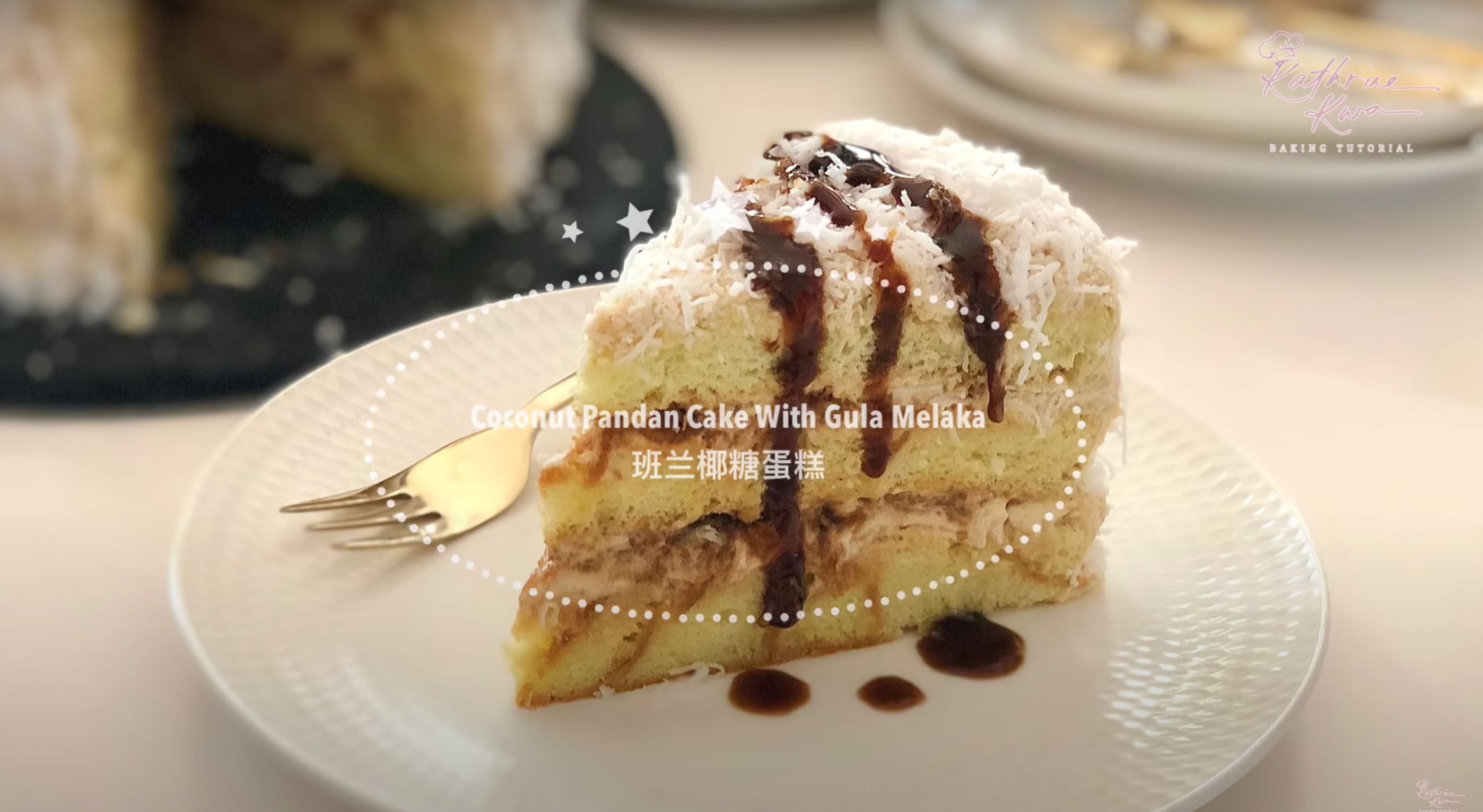 【ondeh-ondeh 蛋糕做法】最火红又好吃的蛋糕！