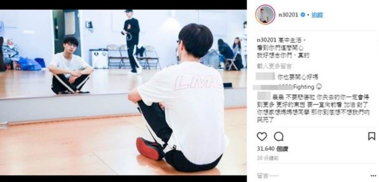 陈立农笑容消失 发图洩孤单心情 粉丝们心疼“那就回来” ｜goxuan