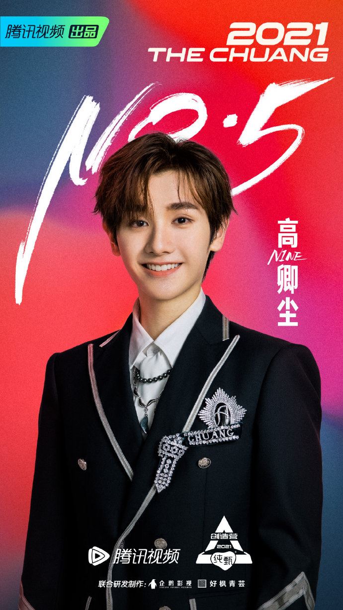 《创4》c位是刘宇！11位成员名单出炉！团名