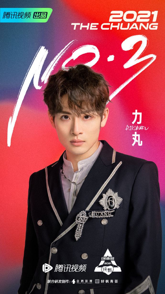 《创4》c位是刘宇！11位成员名单出炉！团名