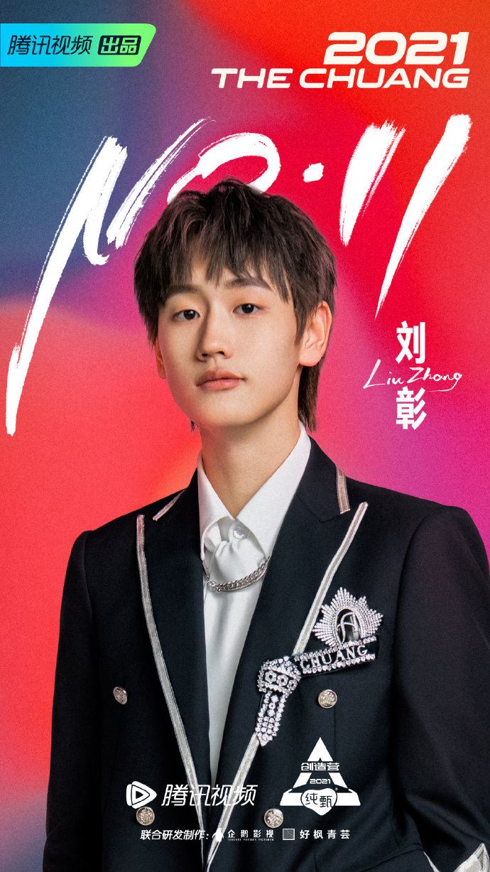 《创4》c位是刘宇！11位成员名单出炉！团名