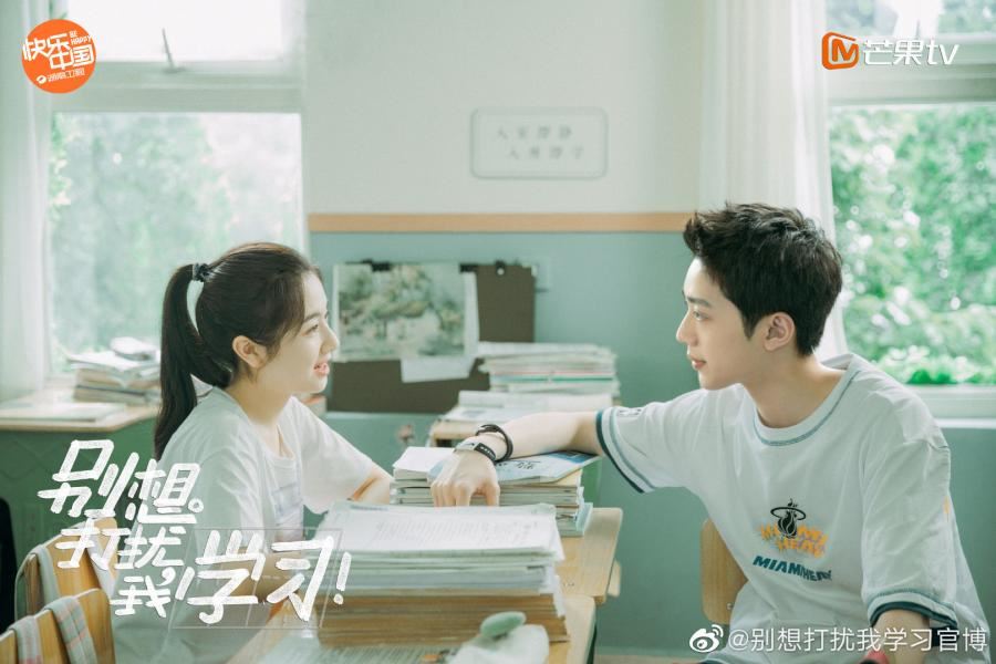 赖冠霖新剧开播！校园剧《别想打扰我学习》