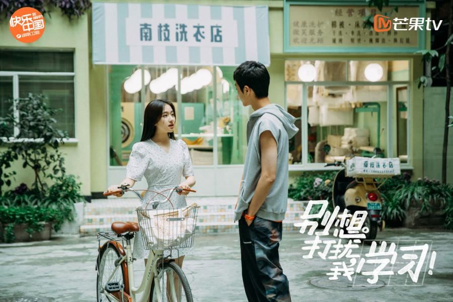 赖冠霖新剧开播！校园剧《别想打扰我学习》