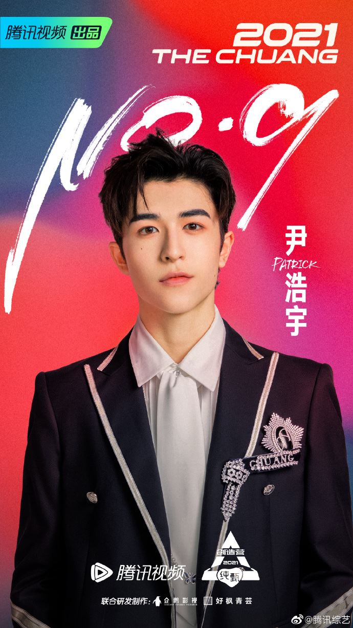 《创4》c位是刘宇！11位成员名单出炉！团名