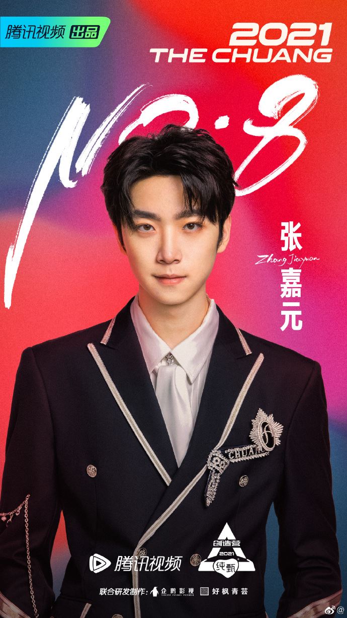 《创4》c位是刘宇！11位成员名单出炉！团名