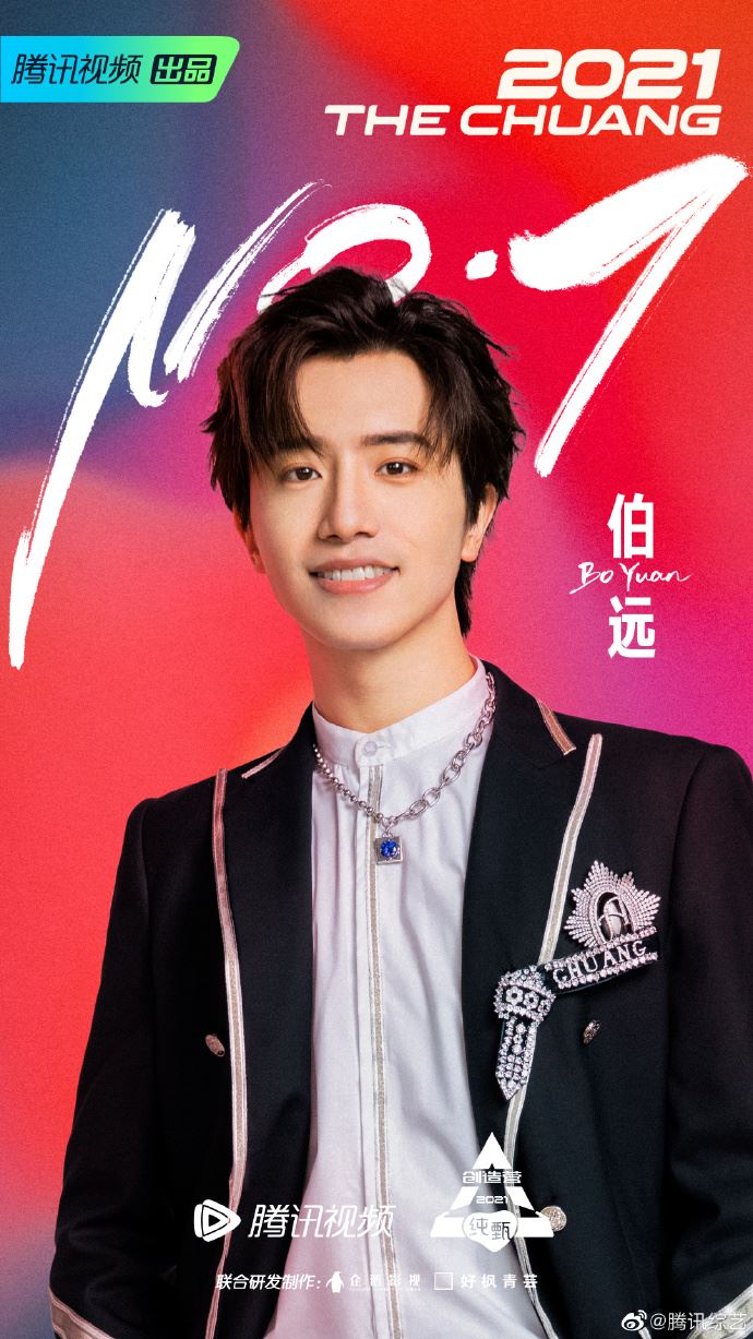 《创4》c位是刘宇！11位成员名单出炉！团名