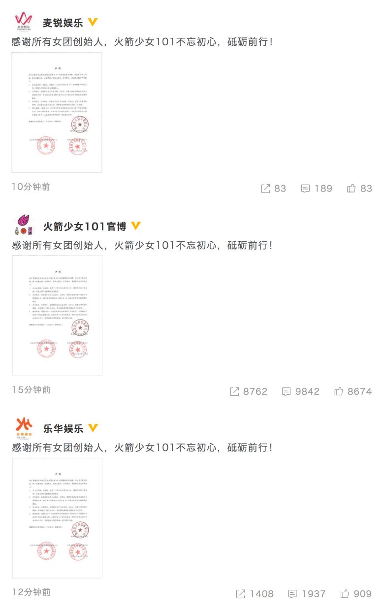 孟美岐、吴宣仪、紫宁回归火箭少女101！两家公司致歉！｜goxuan