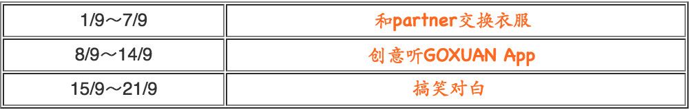 goxuan i-g fun 2.0