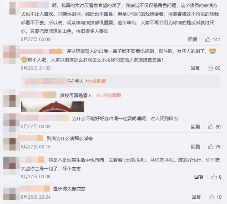 演活《延禧》「袁春望」却被骂到爆！ 王茂蕾：对不起大家！｜goxuan