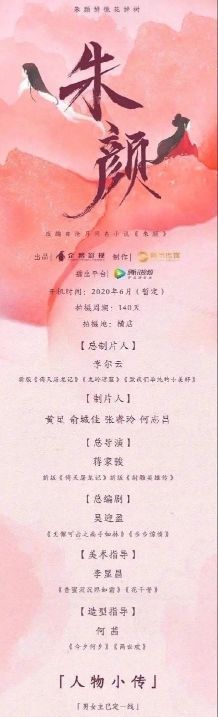 蔡徐坤开拍新剧！男主角！和angelababy合作！【网传】