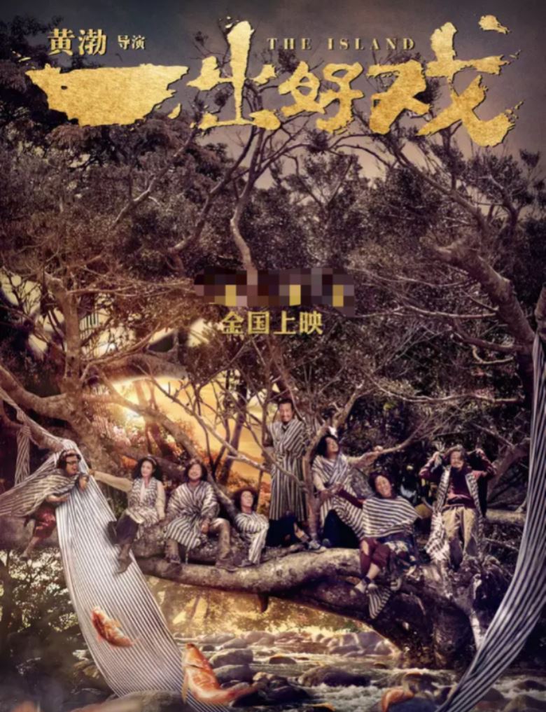 张艺兴最新出演的电影 造型丑得让粉丝们飙汗“土味太重”|goxuan