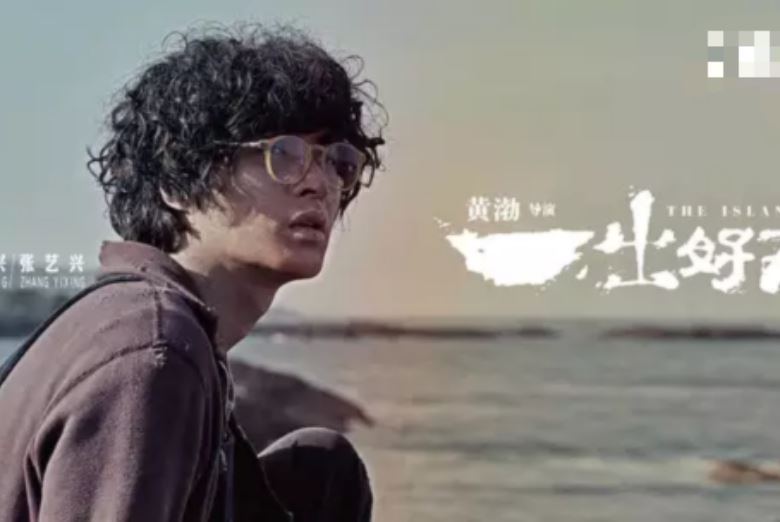 张艺兴最新出演的电影 造型丑得让粉丝们飙汗“土味太重”|goxuan