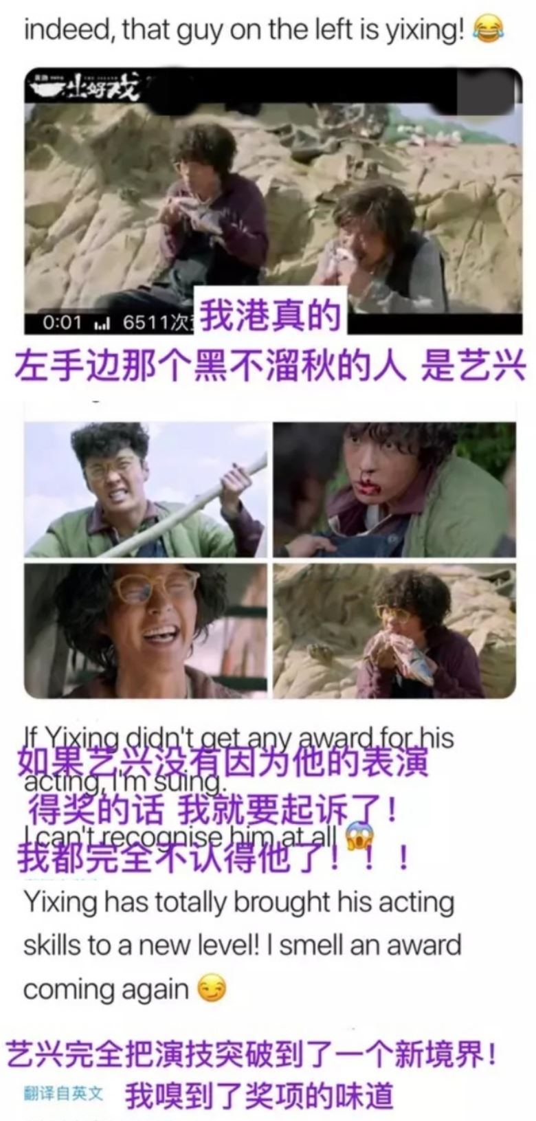 张艺兴最新出演的电影 造型丑得让粉丝们飙汗“土味太重”|goxuan