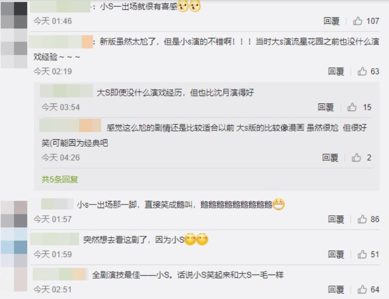 小s终于登场《流星花园》 一出场就飞踢道明寺｜goxuan