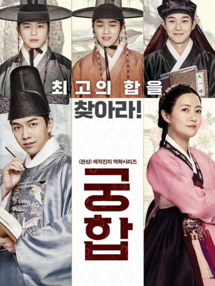 电视剧《花游记》才播毕 李昇基主演的电影《宫合》竟胜过同档好莱坞强片｜goxuan