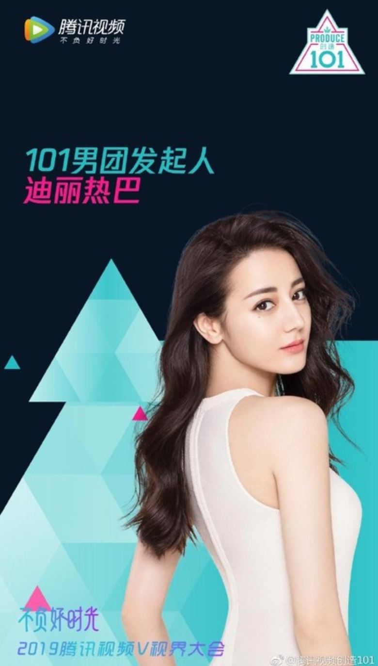 迪丽热巴《创造101》第二季当发起人! 导师全是「资深男艺人」|goxuan
