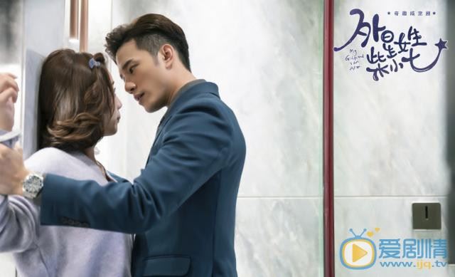 霸道总裁上线！撒糖剧《外星女生柴小七》热播 