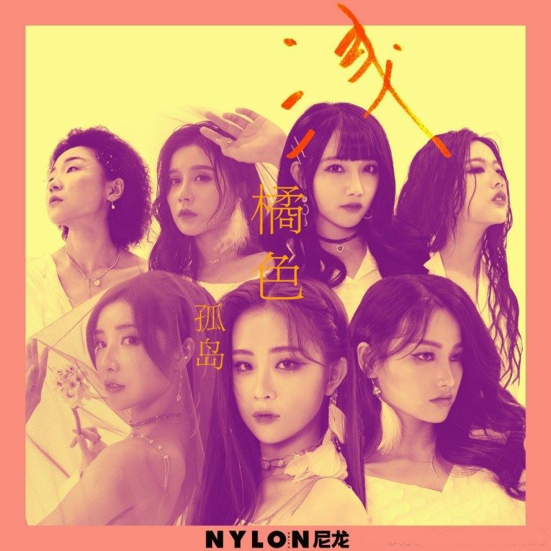 《青春有你2》三公主题考核唱片封面！大公开！