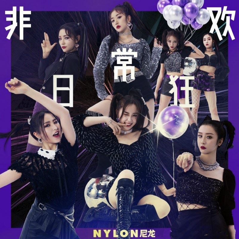 《青春有你2》三公主题考核唱片封面！大公开！