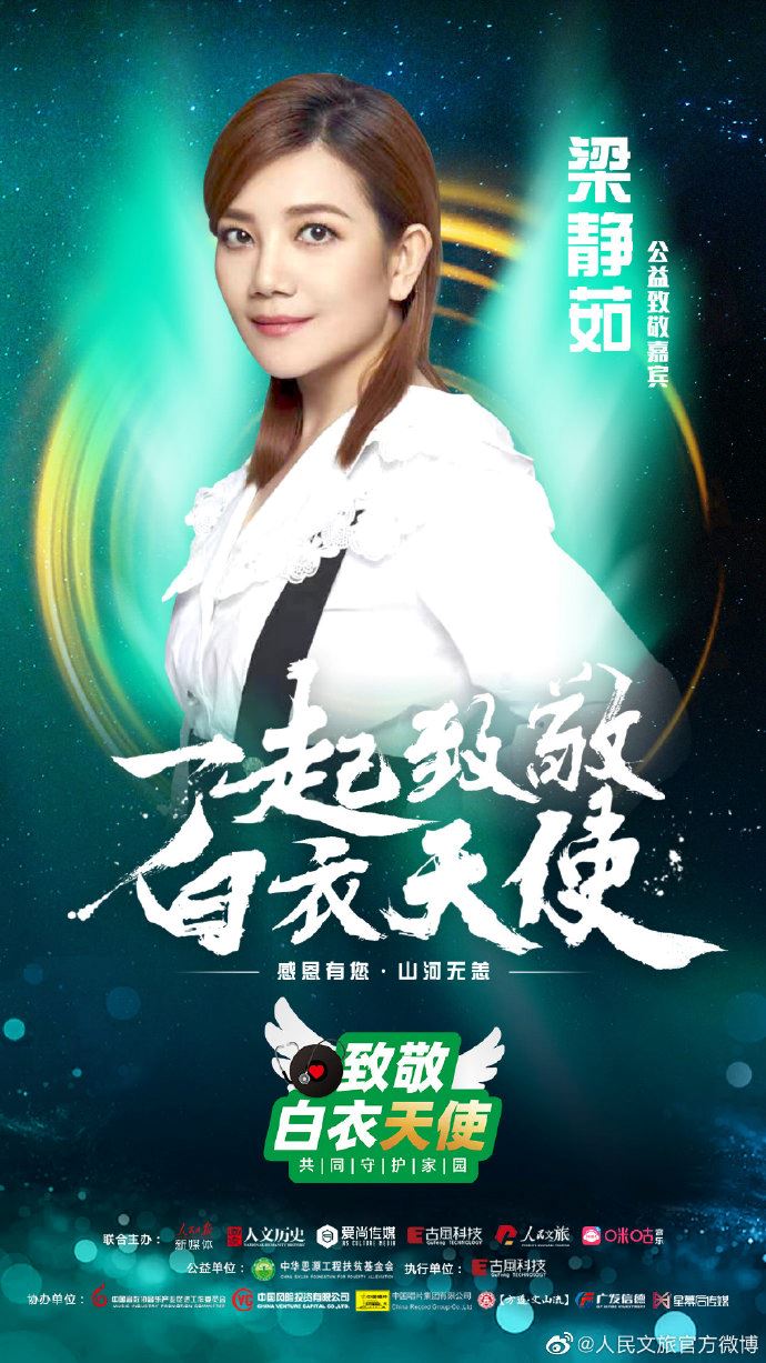 周杰伦要出场了！5月11日晚上7:30！ 线上公益演唱会