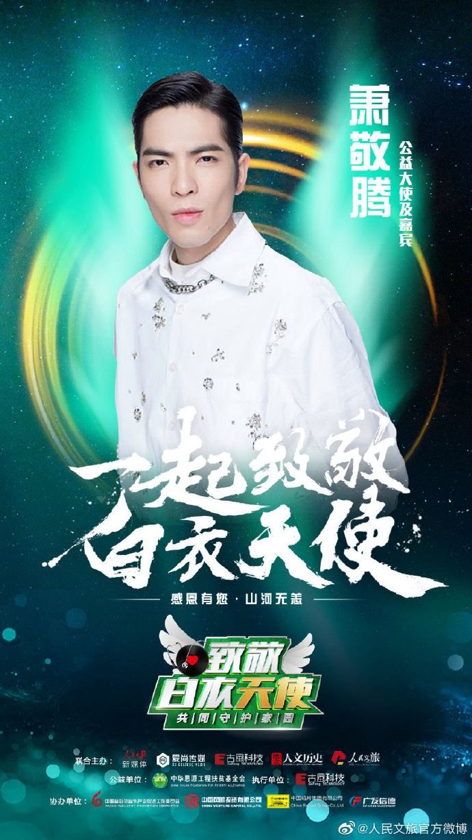 周杰伦要出场了！5月11日晚上7:30！ 线上公益演唱会