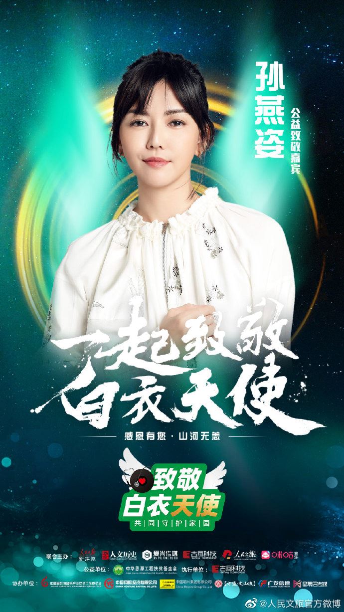 周杰伦要出场了！5月11日晚上7:30！ 线上公益演唱会