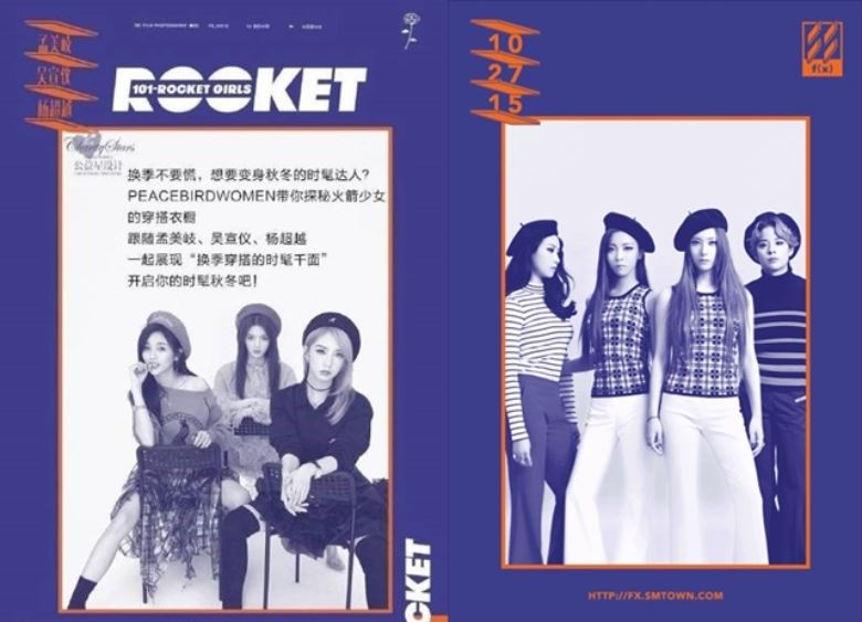 火箭少女101宣传照抄袭韩团f(x)！新歌mv更抄袭redvelvet？｜goxuan