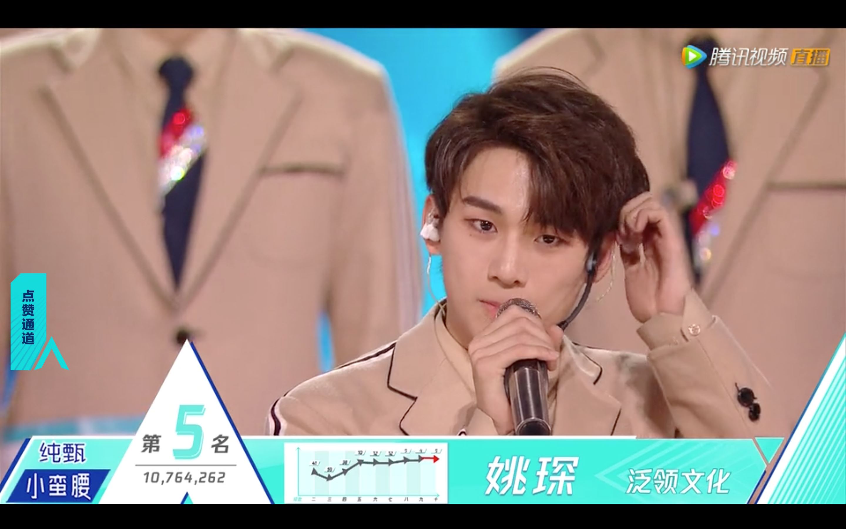 “创造营”成团之夜！恭喜周震南c位出道，成团名字是...！｜goxuan