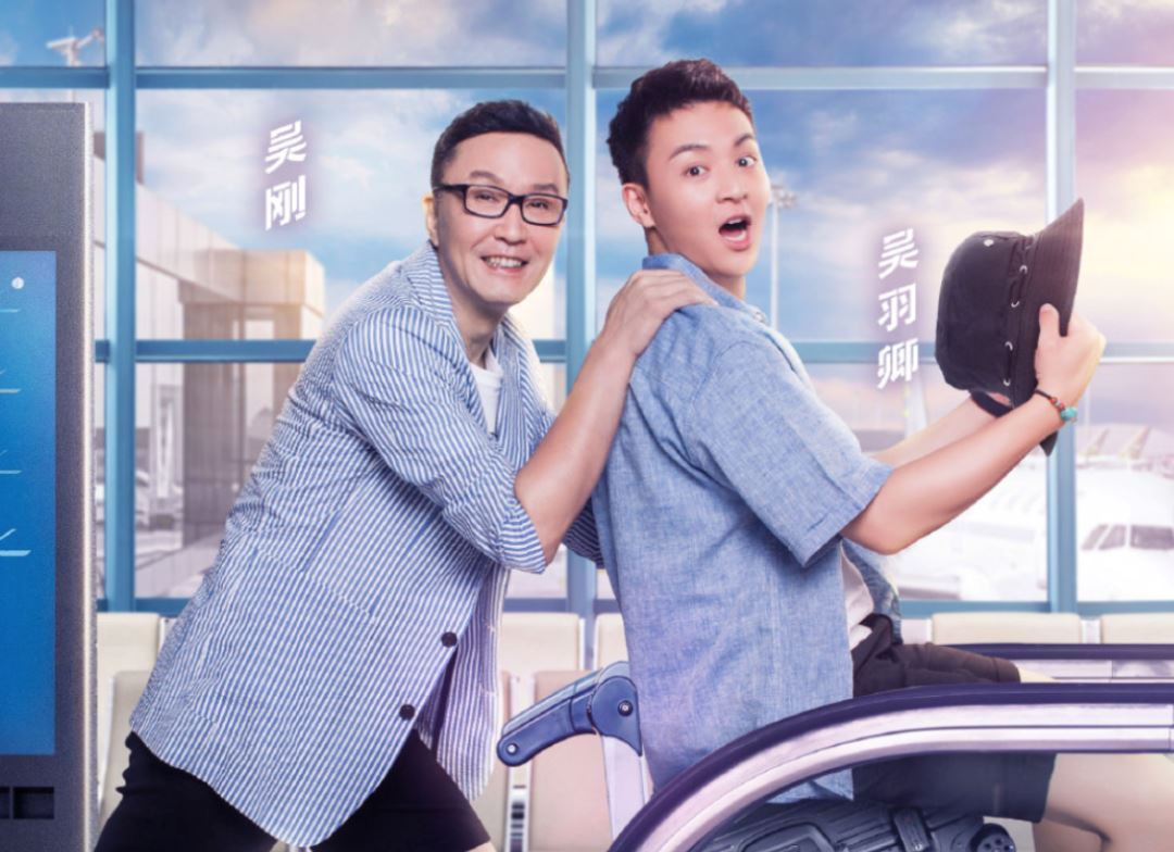 李汶翰和父亲上亲子节目！