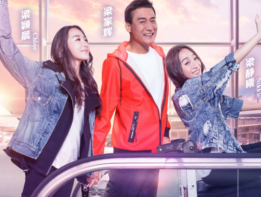 李汶翰和父亲上亲子节目！