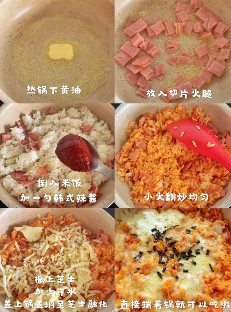 学生必学🍳五分钟简易版「拉丝芝士火腿焗饭」| 免烤箱